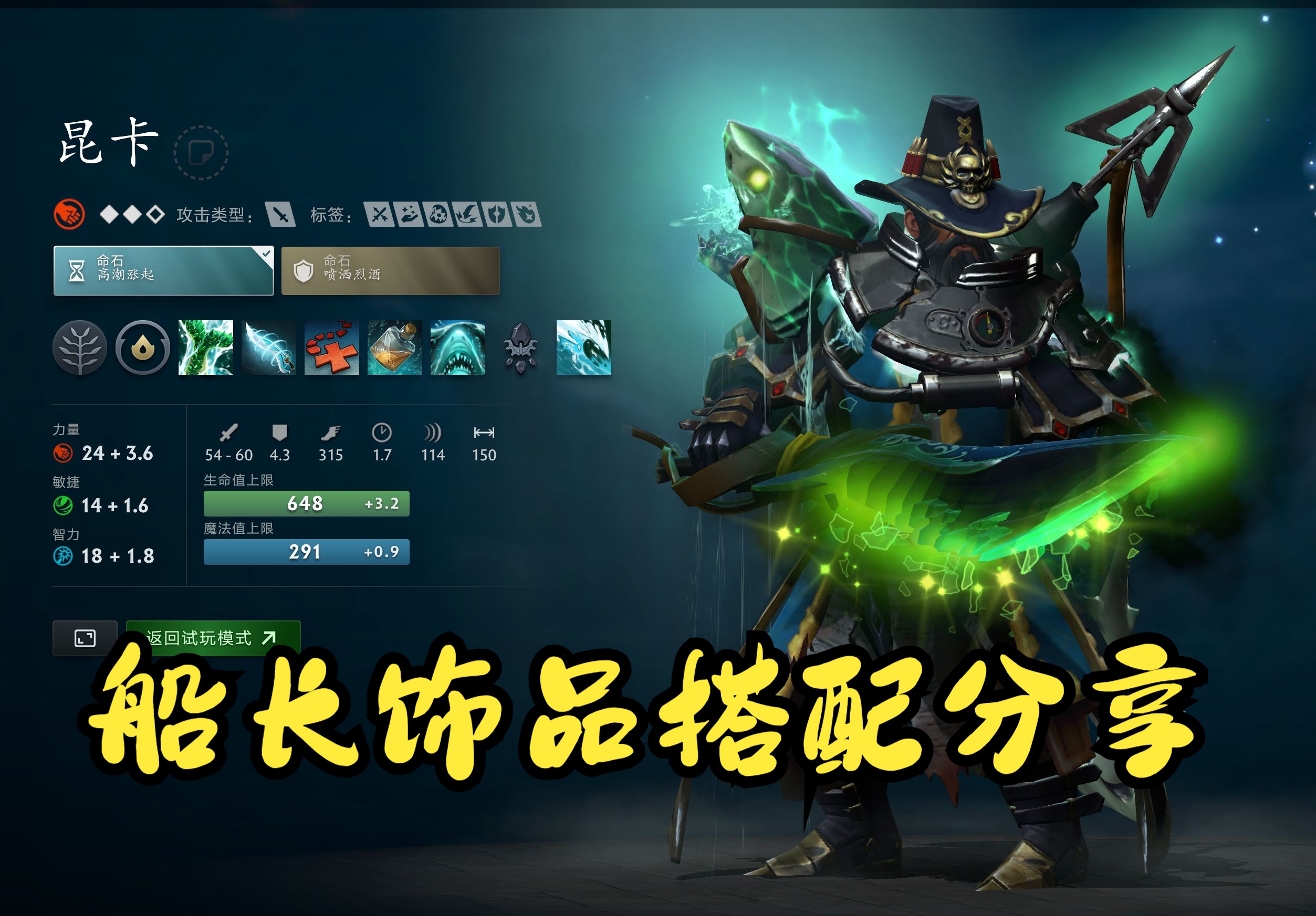 他成为了