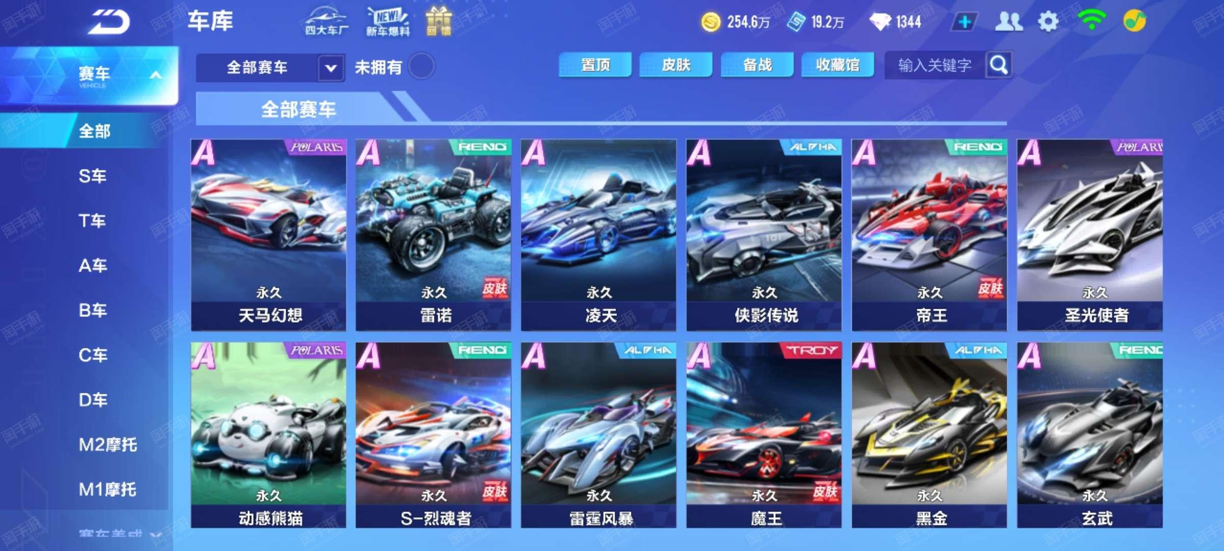 球队整体配 球队整体配